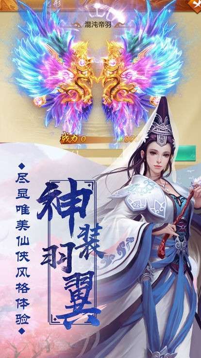 仙魔屠龙图2
