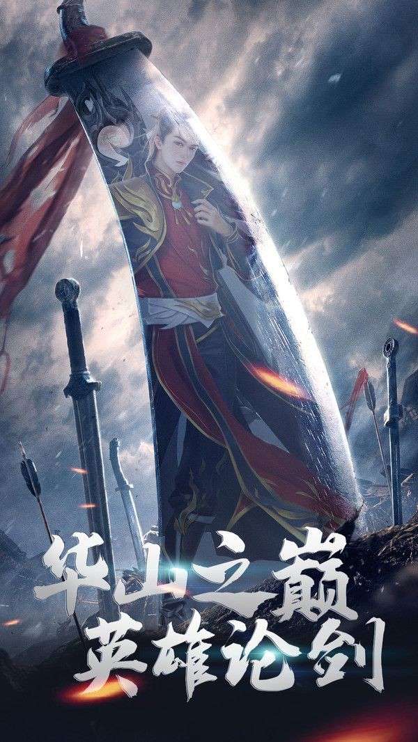 圣火明尊御魂九霄图4