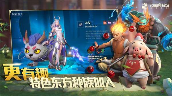 战歌竞技场2.0图1