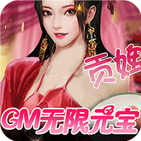 真命GM商场版