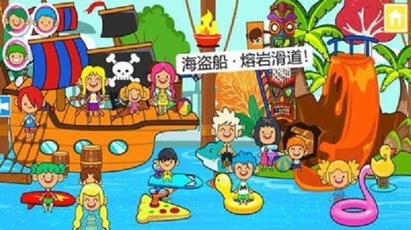 迷你小镇水上乐园图3