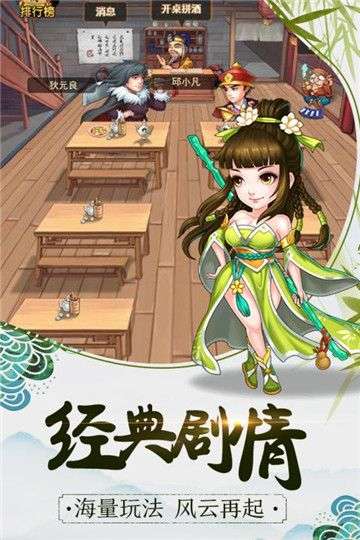暴走大侠弓箭传说图1