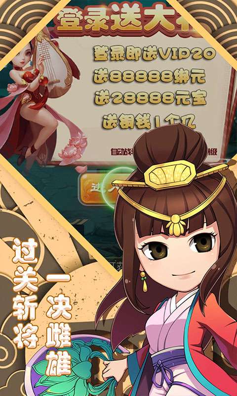 萌斗魏蜀吴满v版图3