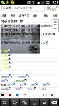 随手写 freenote图1