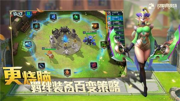 战歌竞技场2.0图2