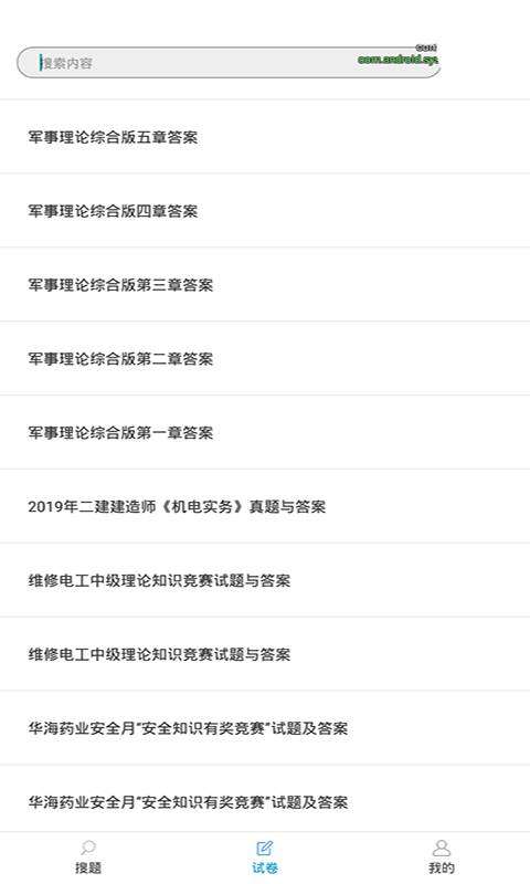 雨课堂图1