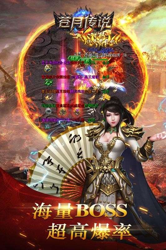 苍月BT版高爆图1