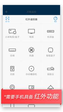 小米遥控器图3