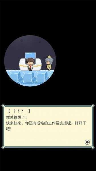 冰之动物园汉化版图1