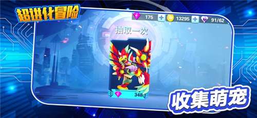 超进化冒险3D图2