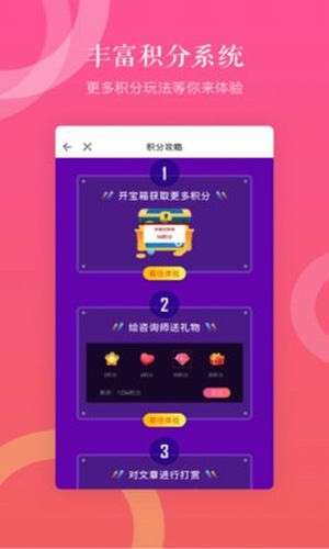 丁丁心理图1