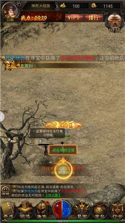 盛世火龙单职业图2