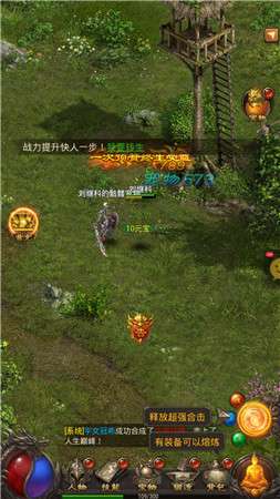 至尊龙渊传奇图2