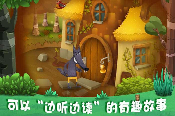小红帽图2