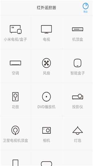 全能遥控器大师图3