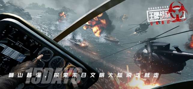 王牌战争文明重启 图3