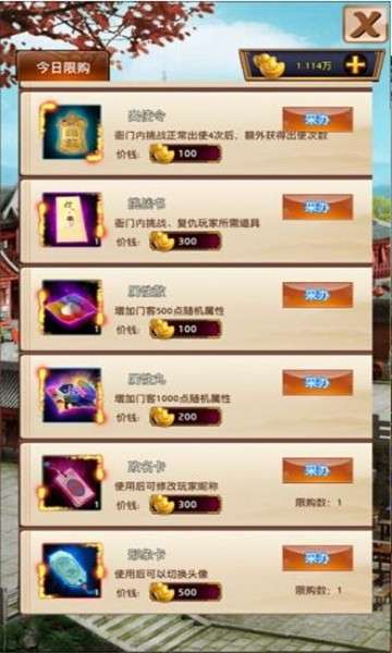 风流官老爷手游王宝强图2