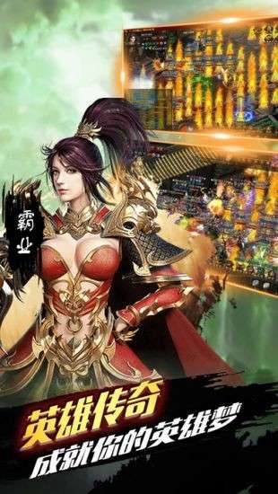 绿色传奇图1