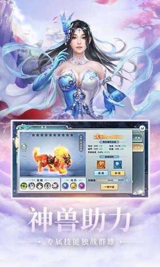 洪荒异兽之觉醒图1