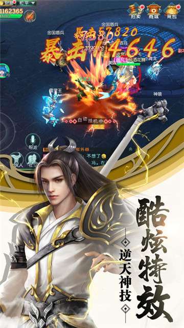 莽荒封神纪手游图1
