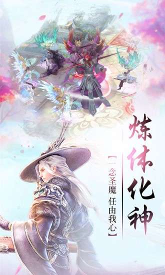 无极仙魔录图5
