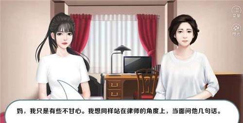 我做夫人2都市物语图3