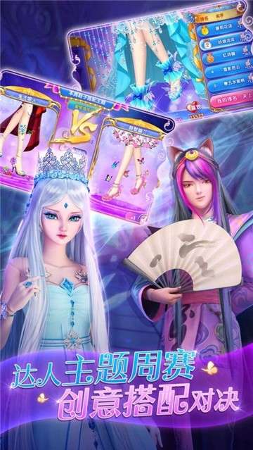 莉莉丝的时尚装扮图3