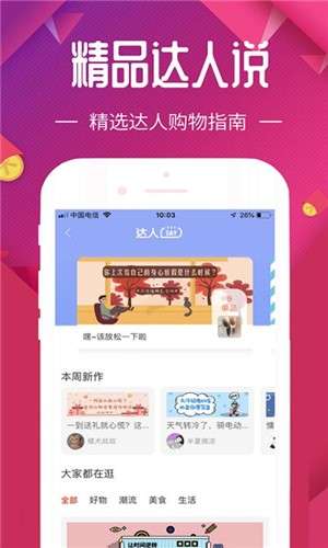 每日优选图3