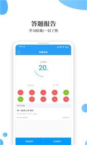 消防工程师云题库图2