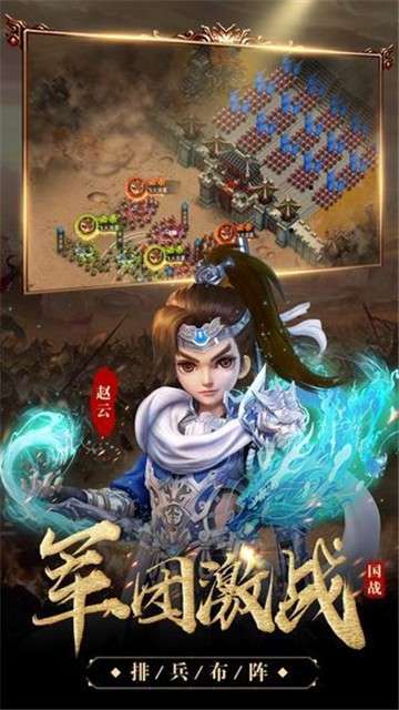 逐鹿三国战略版图1