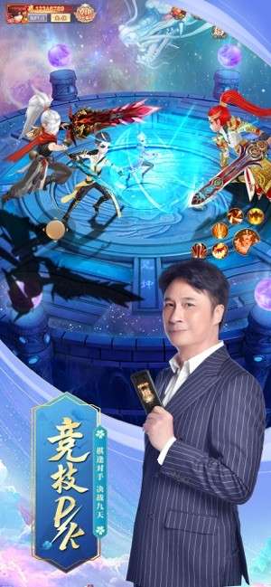 吴镇宇九州仙剑传图2