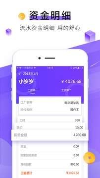 查薪宝图2