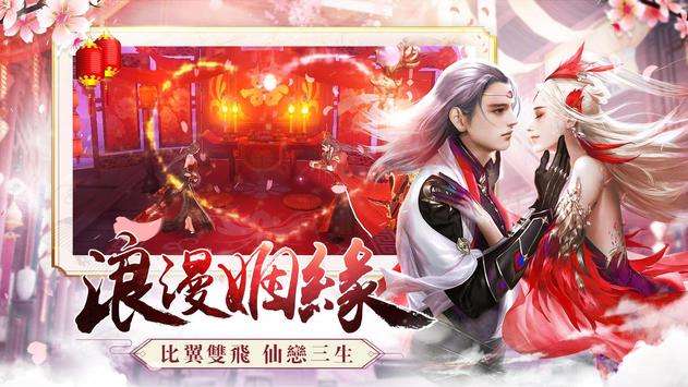 仙劍問情M图1
