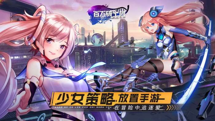 百万骑士团图1