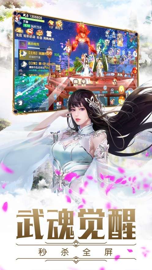 幻想飞仙图5