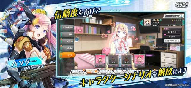 装甲娘日服图3