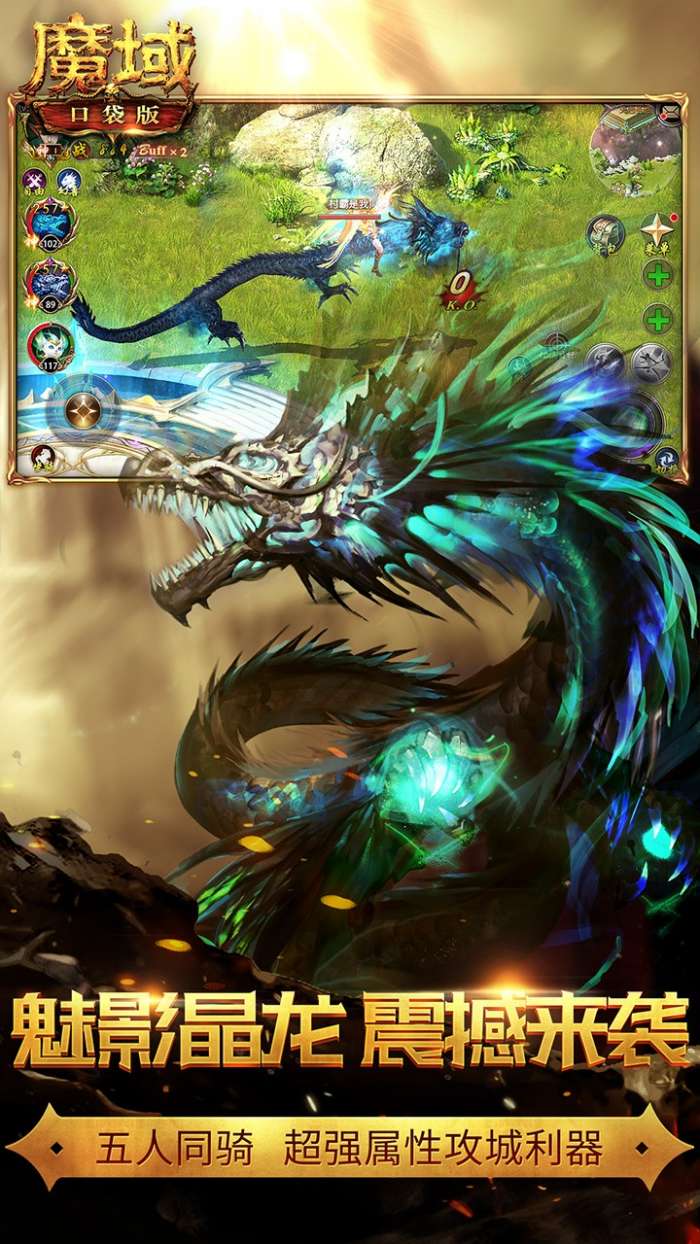 魔域口袋版图1