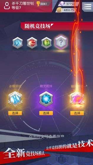 符文战歌图2