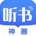 阅舟听书