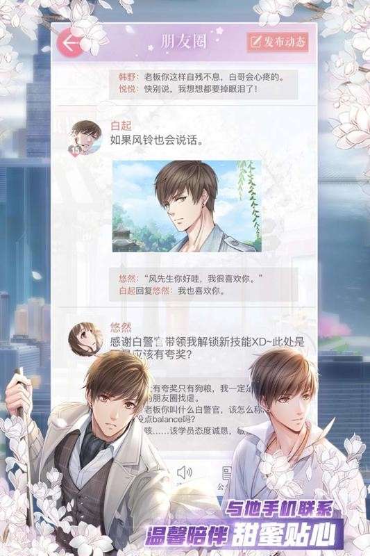 恋与制作人图2