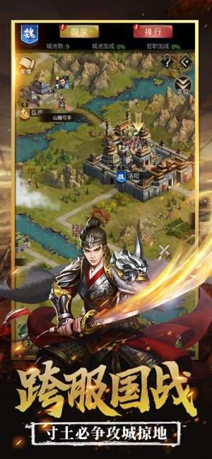 三国志群英演义图2