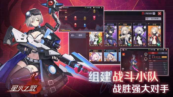 星火之歌日服图2