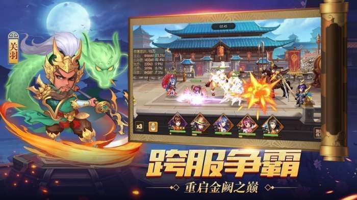 真放置三国红包版图2