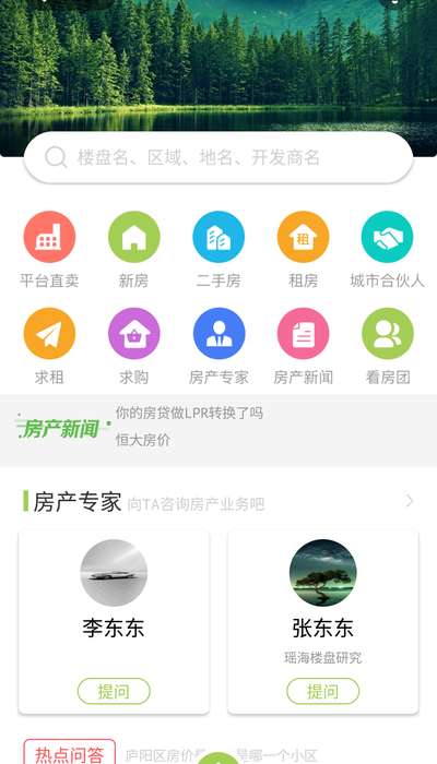 聚宅点点图3