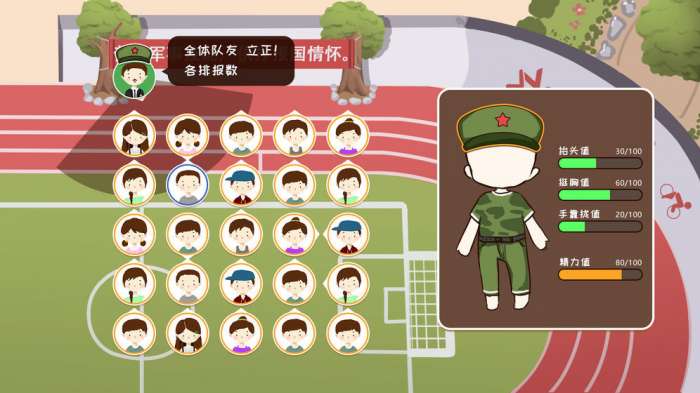 机智的学校生活图3