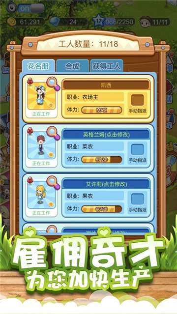 奇遇农场图1