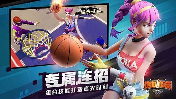 热血篮球图1