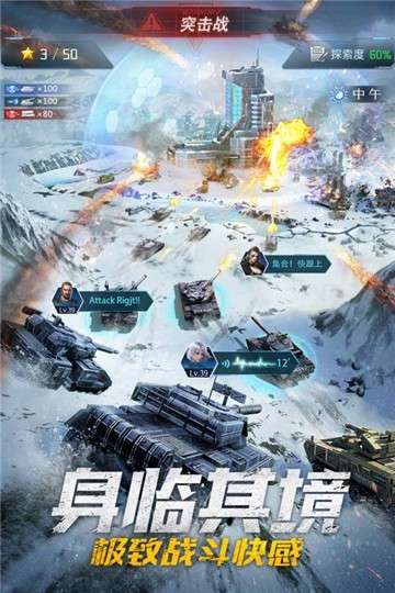 重返前线图4