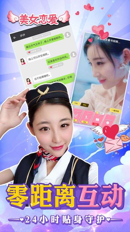 美女模拟恋爱图3