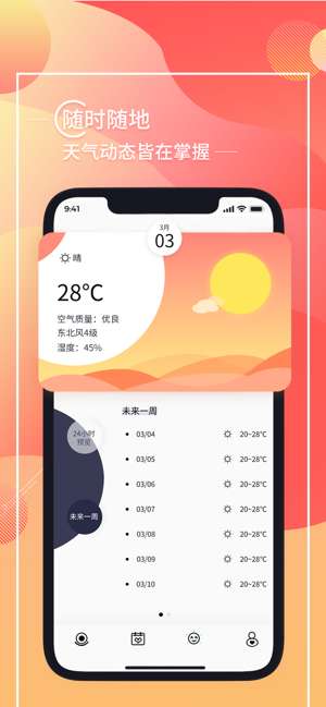 见言app图2